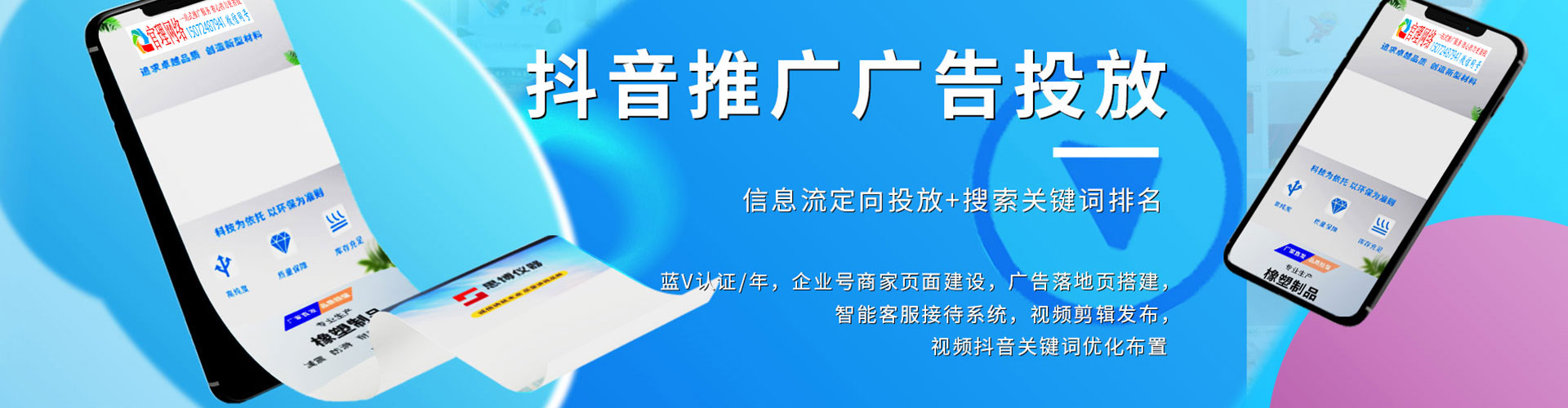 濉溪信息流运营