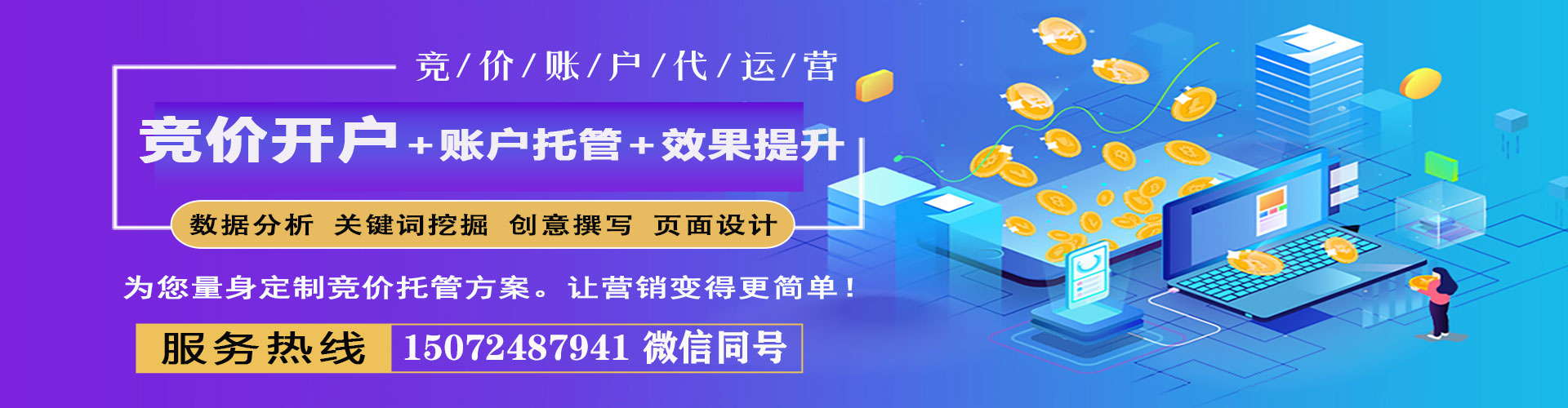 濉溪竞价广告